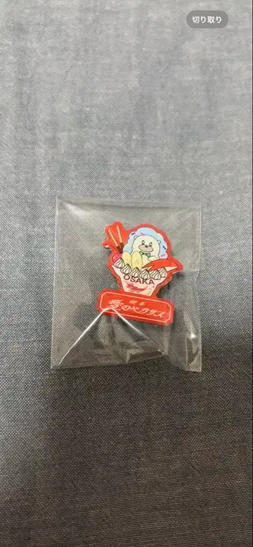 즈토마요 핀즈  지역 특산품