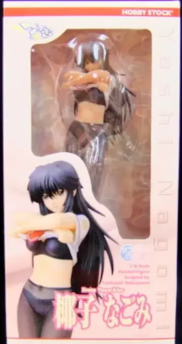 HOBBY STOCK 츤데레 시리즈 야자 나고미
