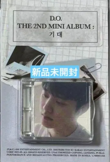 EXO D.O. 경수 기대 smini 기대