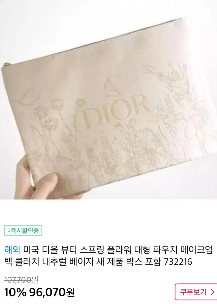 디올 파우치