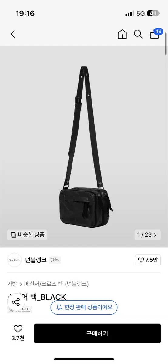 넌블랭크 스퀘어백