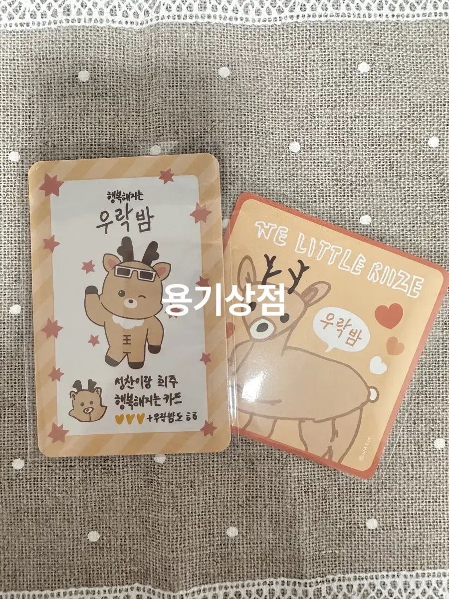 라이즈 팝업 우락밤 카드 + 스티커 성찬