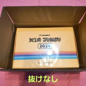 준수 XIA JUNSU 2024 FC 가입 혜택 키트 코코넛