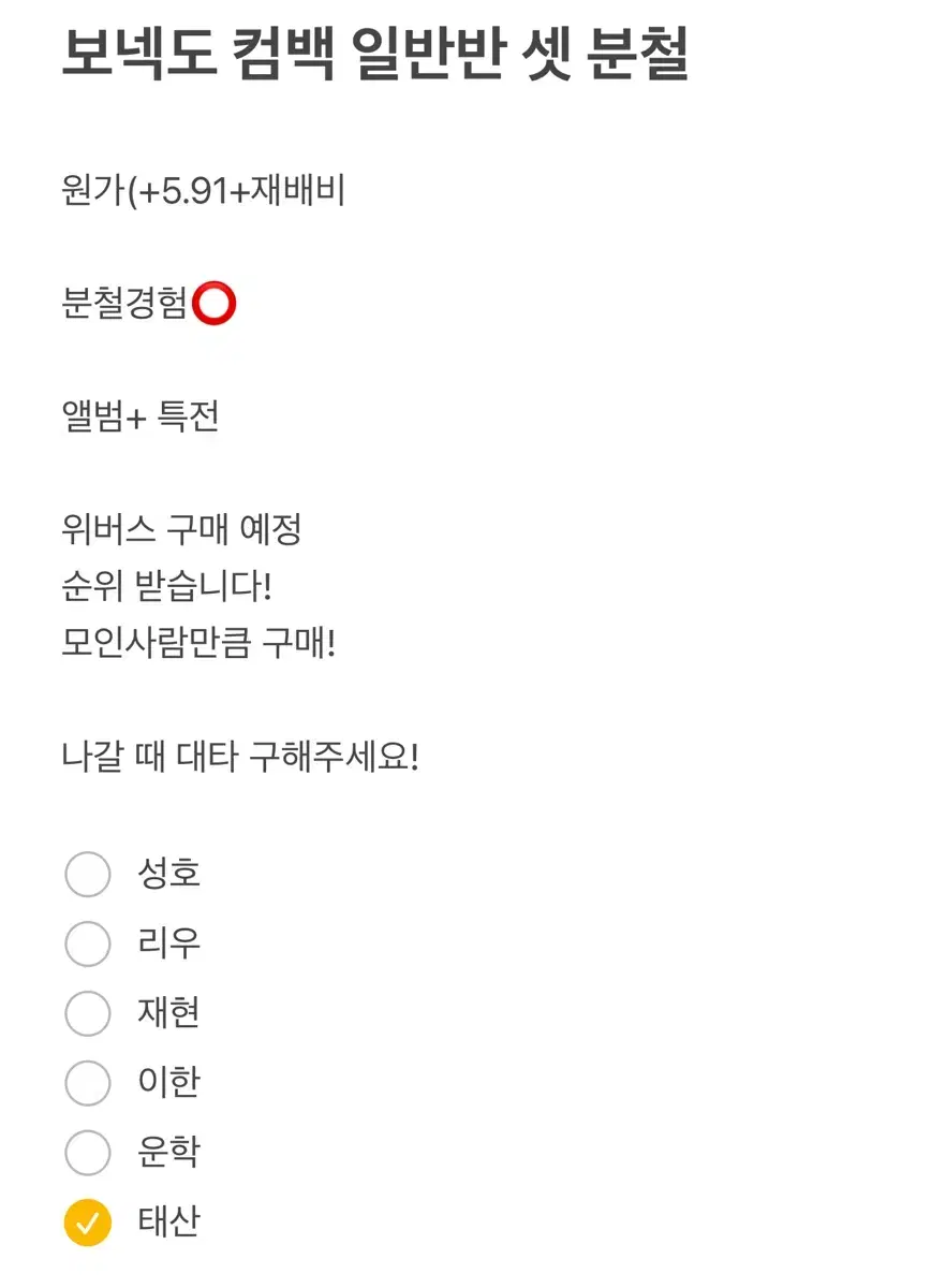보넥도 컴백 노 장르 no genre  일반버전 분철