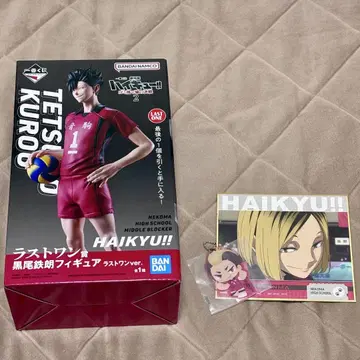 제일복권 극장판 하이큐 라스트 원 상 쿠로오 테츠로 피규어