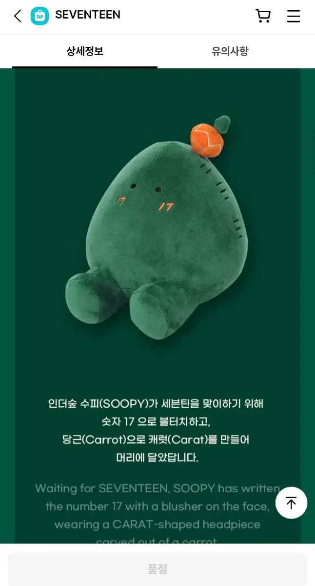 Seventeen doll Photo Package Sufi Bongbongi in the Forest 2