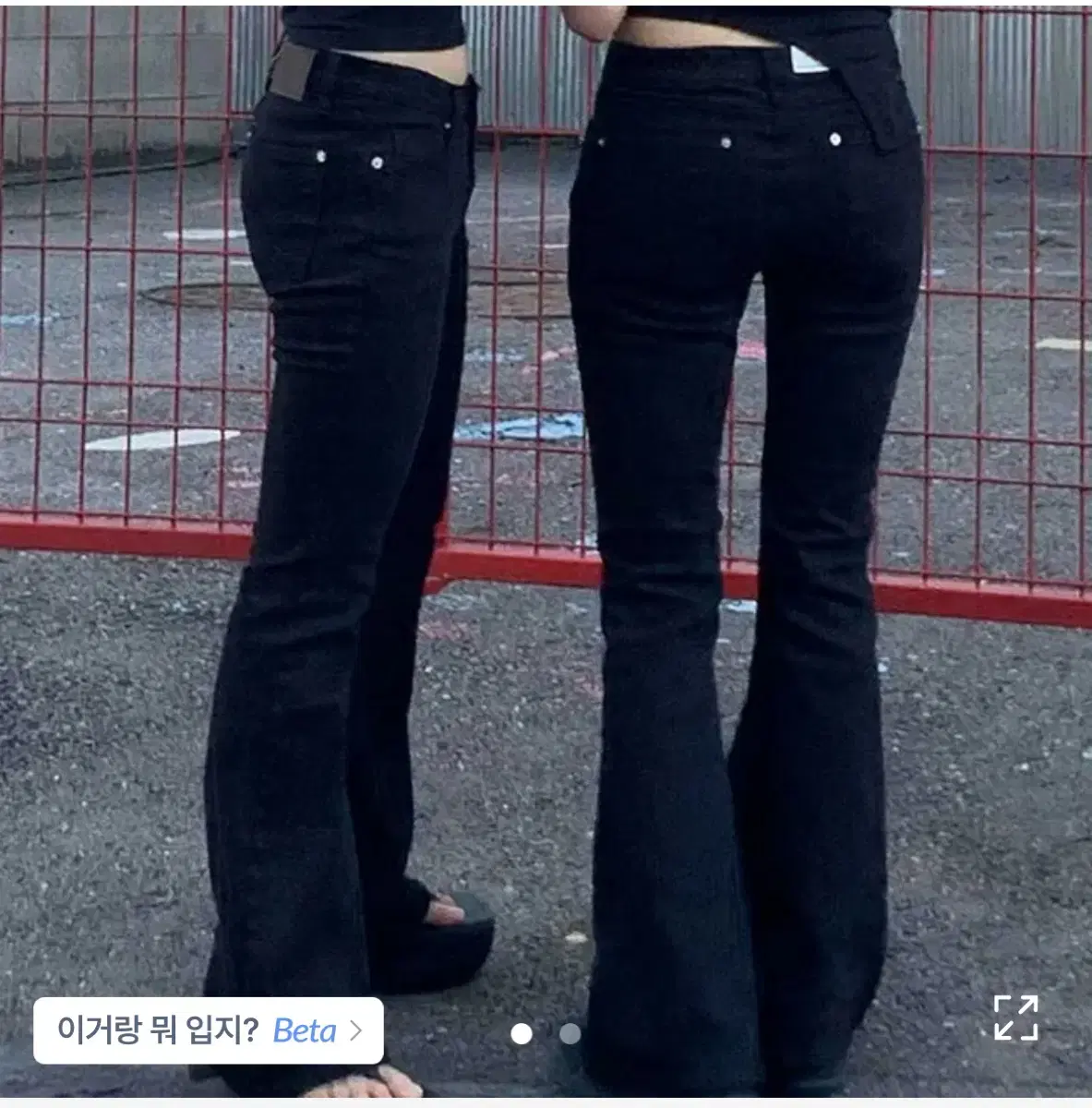 ootj 바지