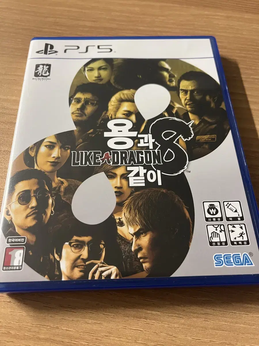 ps5 용과같이8 판매합니다