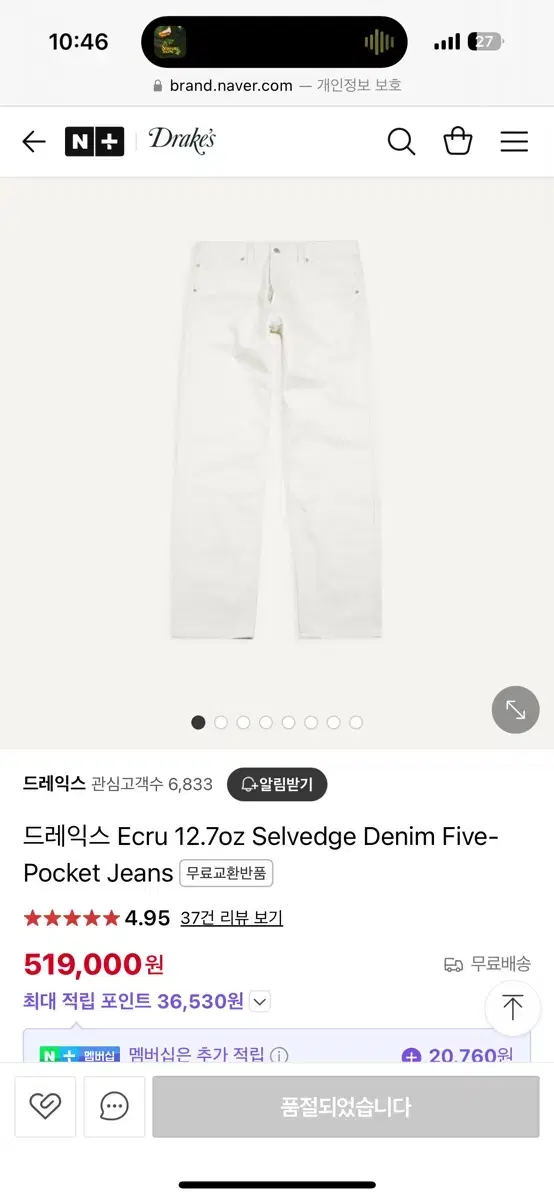 드레익스 Ecru 12.7oz Selvedge Denim Five-Poc
