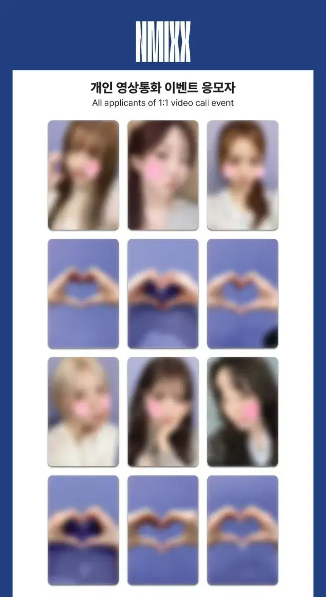 엔믹스 메이크스타 하트뻥튀기,하트포스트잇 일괄 분철