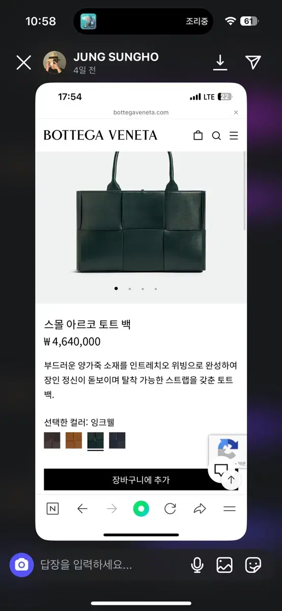 보테가베네타 아르코 토드백 미니