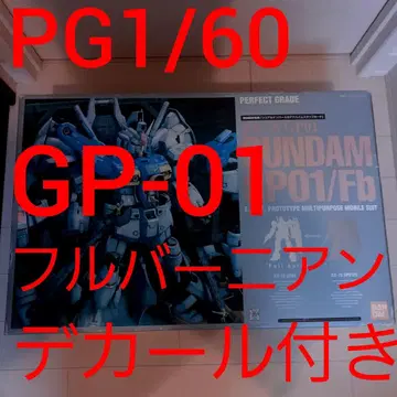 PG 1/60 RX-78 GP01 FB 건담 제피란사스 풀 버니언