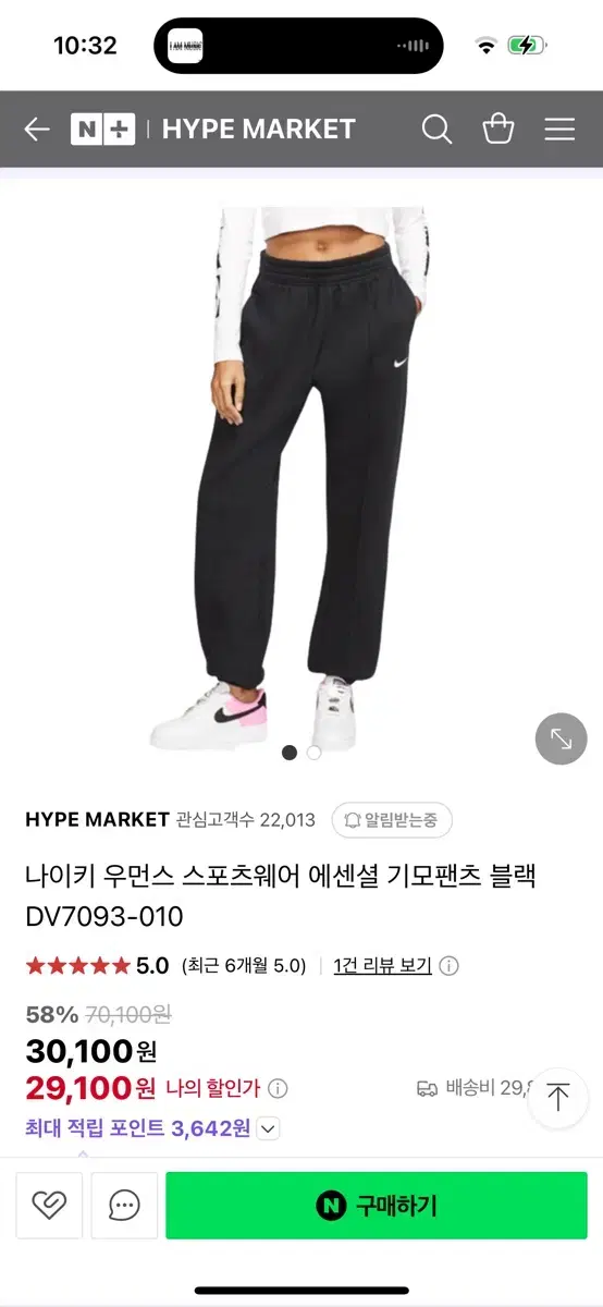 나이키 스웻 팬츠 판매합니다