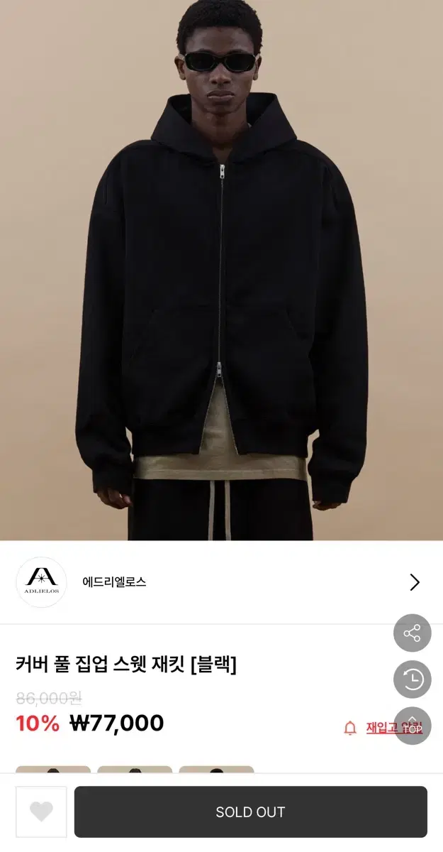 (2회착) 에드리엘로스 커버 풀 집업 스웻 재킷 후드집업(블랙, L)