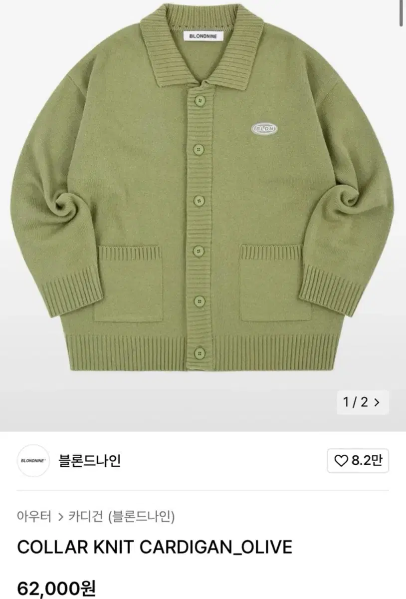 Blonde Nine Cardigan Olive XL