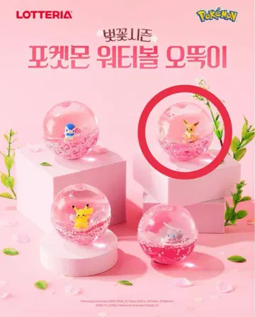 한국 롯데리아 포켓몬 워터볼