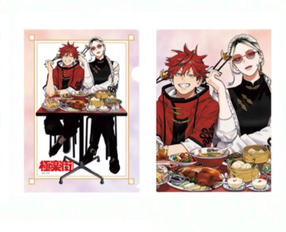 (Sealed) Paradise Clear File