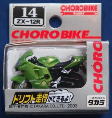 타카라 초로바이 카와사키 ZX-12R ZX1200A2