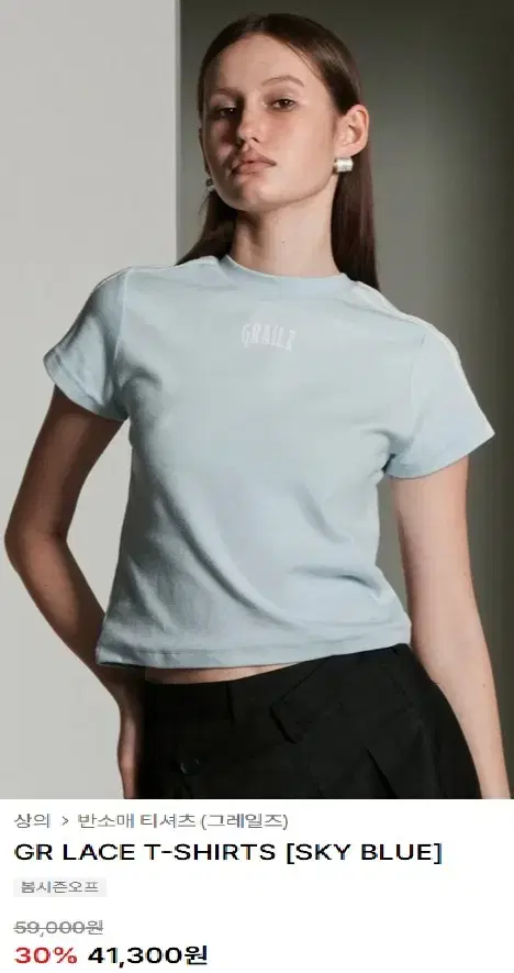 GR LACE T-SHIRTS [SKY BLUE]