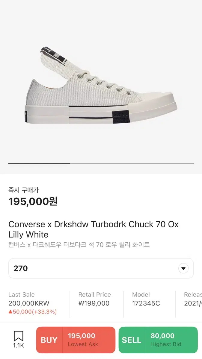 (270) 컨버스 다크쉐도우 터보다크 척 70 로우 릴리 화이트