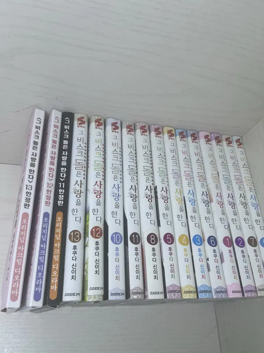 그비스크돌은 사랑을 한다 만화책 한정판+초판코믹존포스터 일괄판매