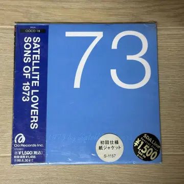 【最安値級！】SATELLITE LOVERS『Sons of 1973』CD Satellite Lovers = サテライト・ラヴァーズ – Sons of 1973