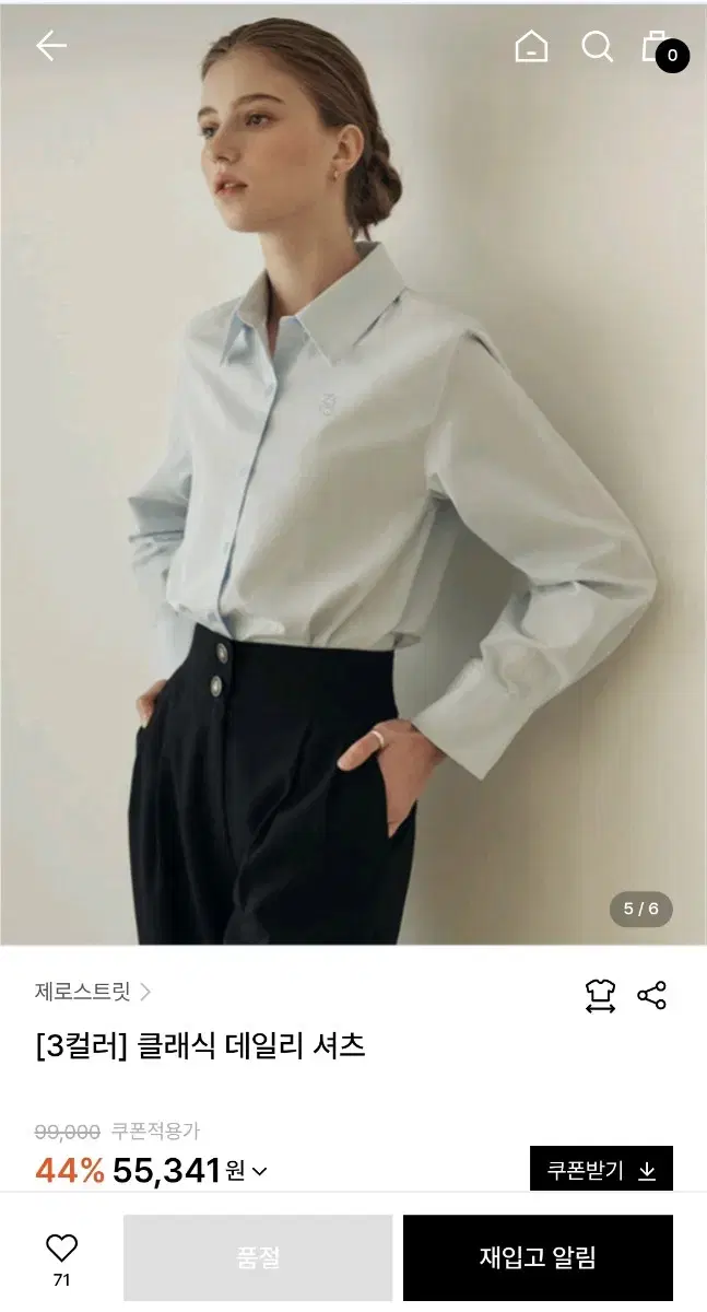 [시착X, 새제품]제로스트릿 데일리 셔츠 블루 M