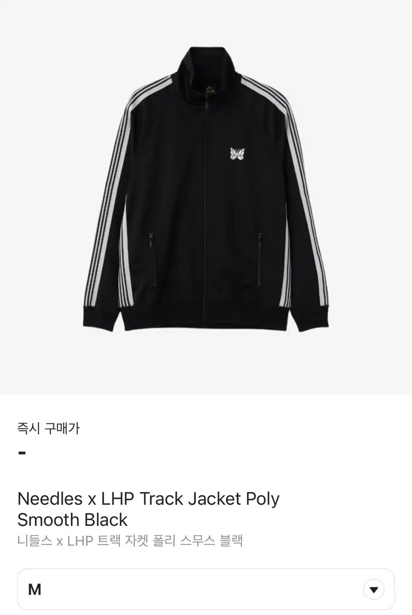 니들스 LHP 콜라보 트랙 자켓