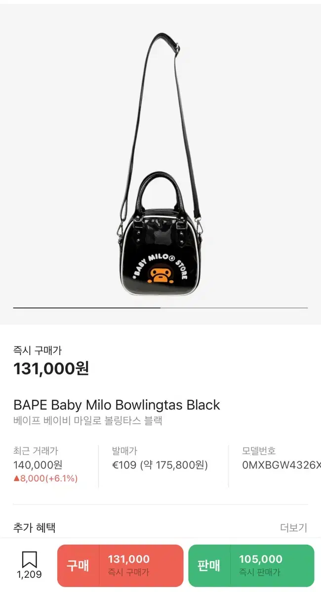 베이프 베이비마일로 볼링타스 블랙