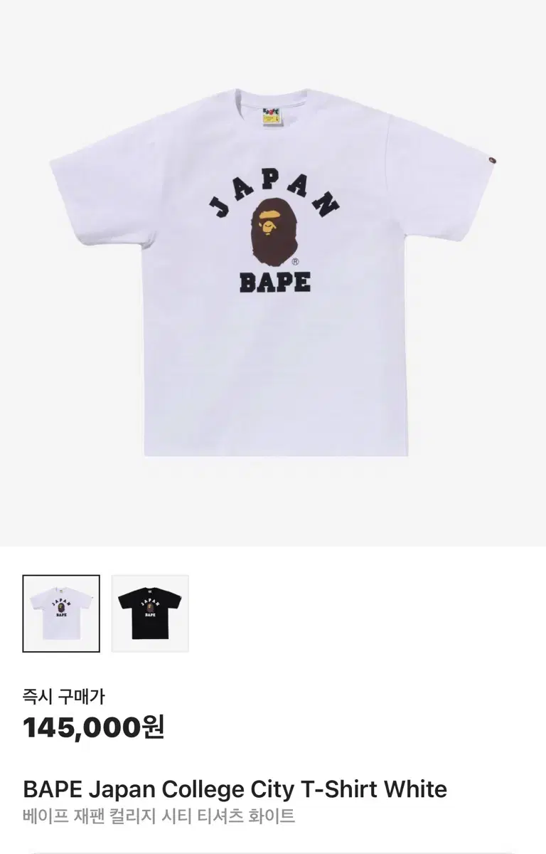 베이프 Bape 반팔 티셔츠 M 새상품 싸게팔아요