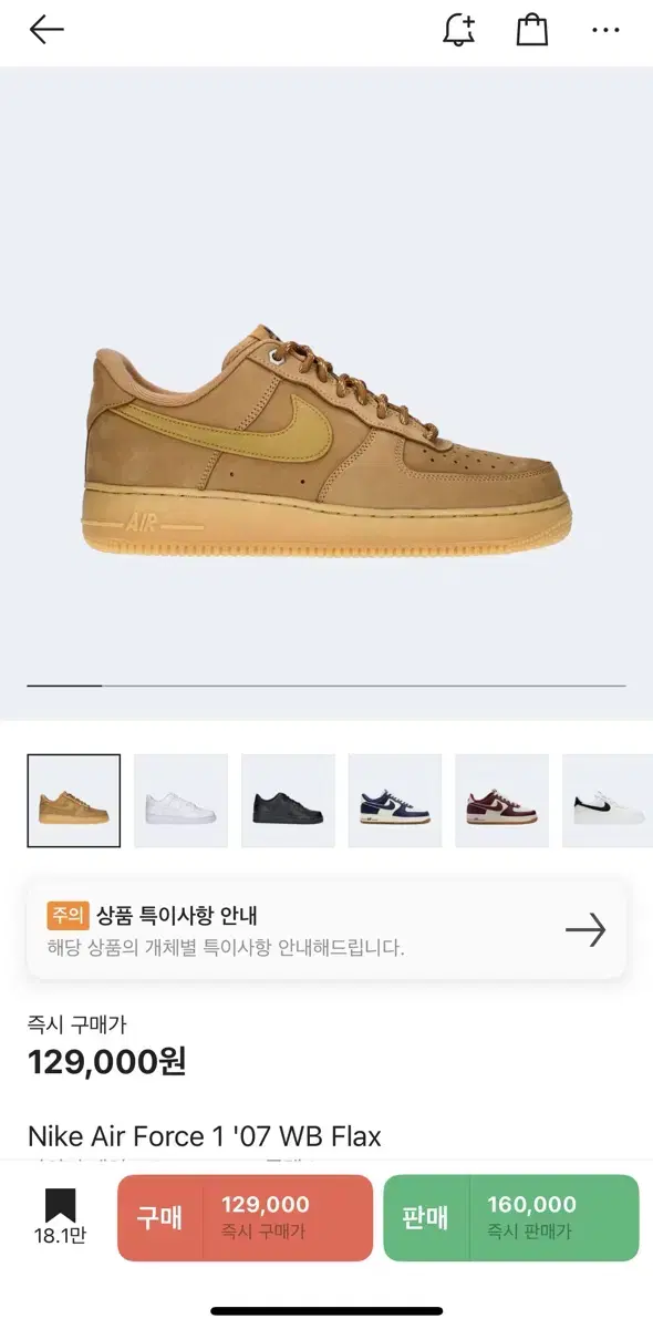 나이키 된장포스 280