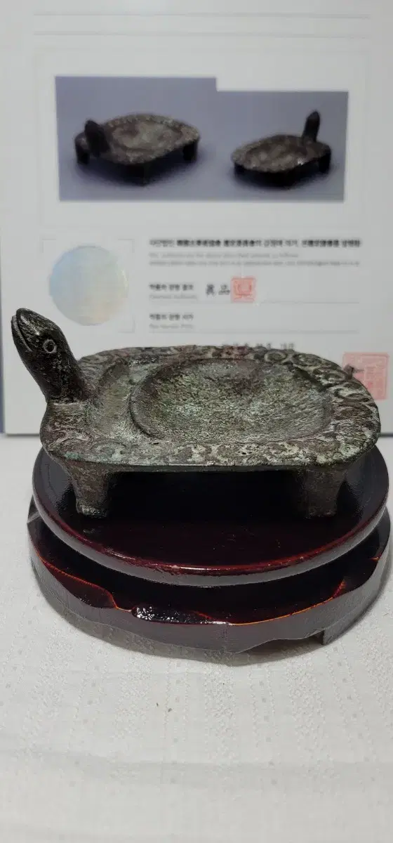 청동자라벼루(청나라시대)