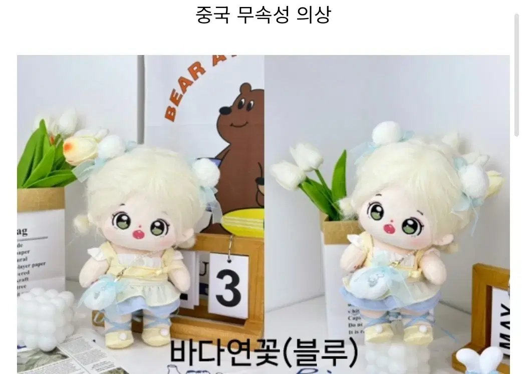 솜인형 20cm 옷장 떨옷