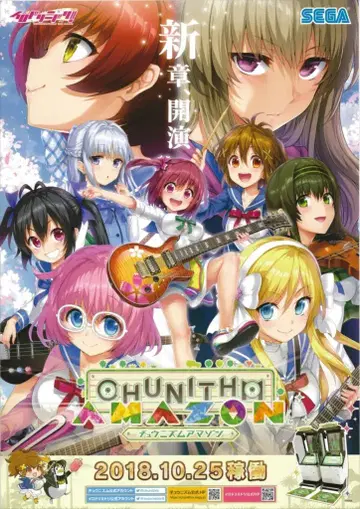 SEGA 판촉용 CHUNITHM AMAZON B1 포스터