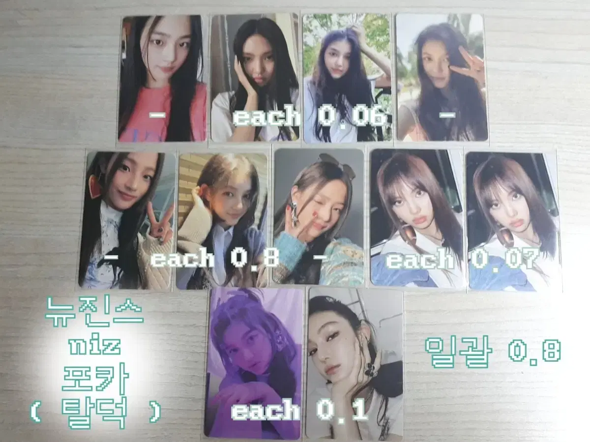 뉴진스 njz 포카 ( 탈덕 ) / 뉴진스포카 / njz포카