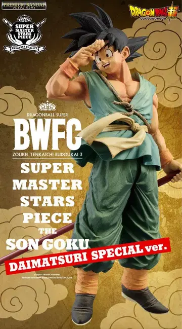 드래곤볼 초 BWFC 손오공 DAIMATSURI ver.