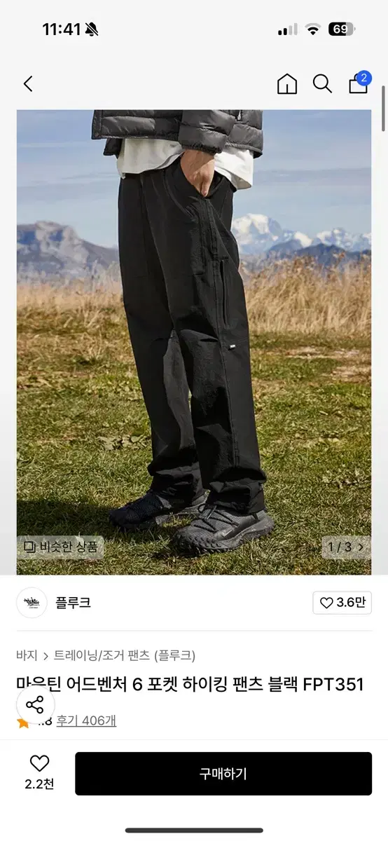 플루크 마운틴 어드벤처 6포켓 하이킹 팬츠 블랙 FPT351 사이즈L