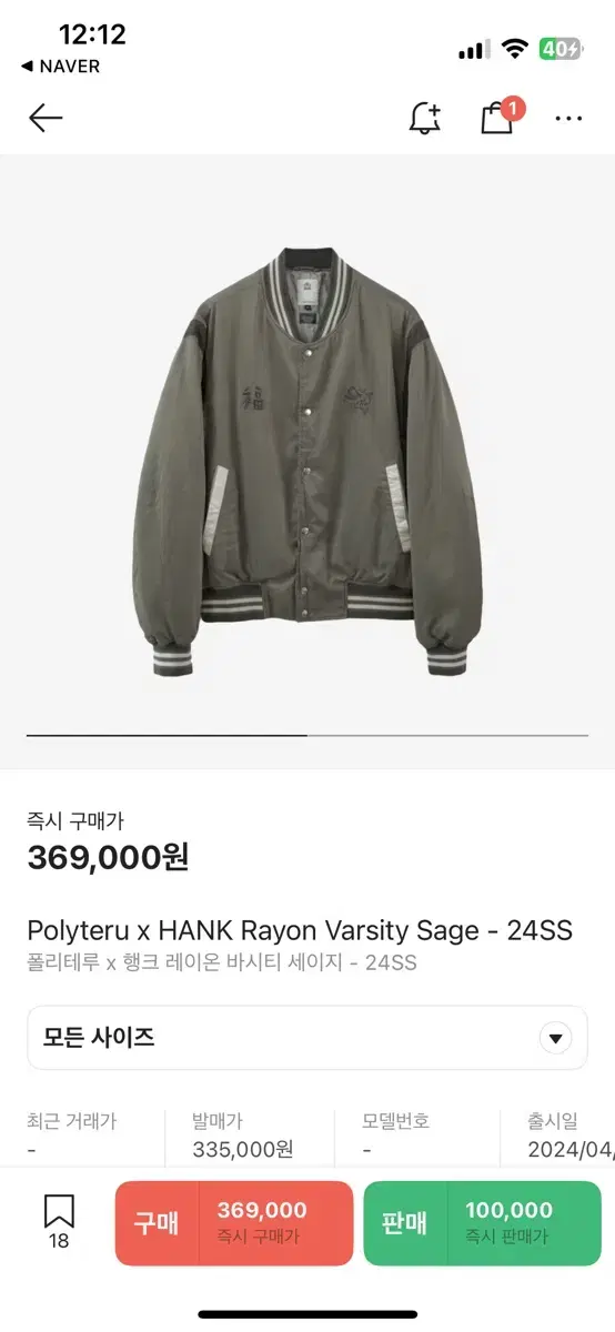 폴리테루 행크 레이온 바시티 세이지(3 size)