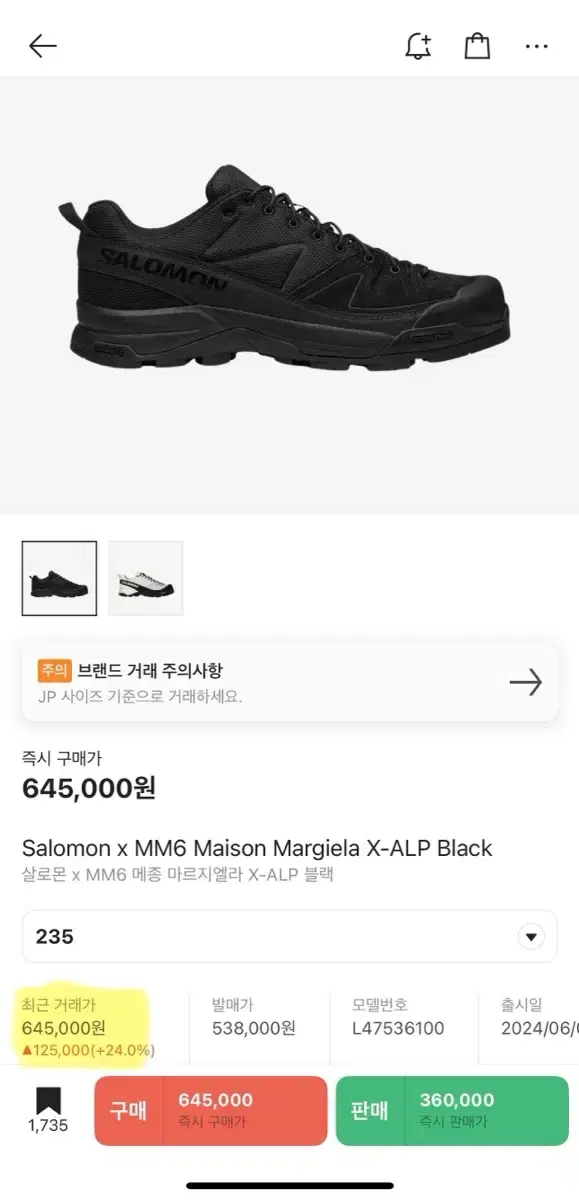 살로몬 MM6 X-ALP 블랙 235 미착용
