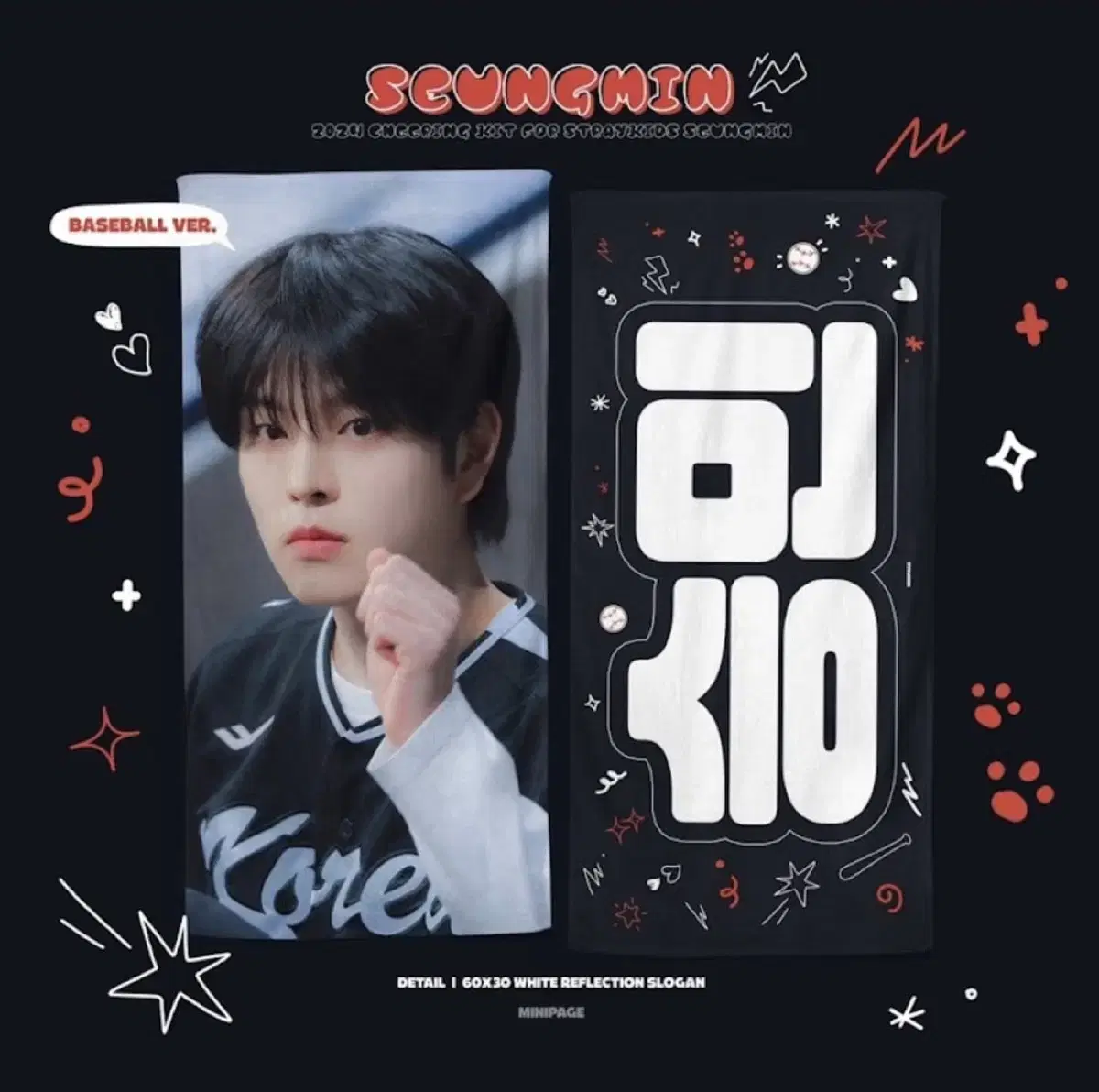 스트레이키즈 승민 슬로건 우치와 양도합니다