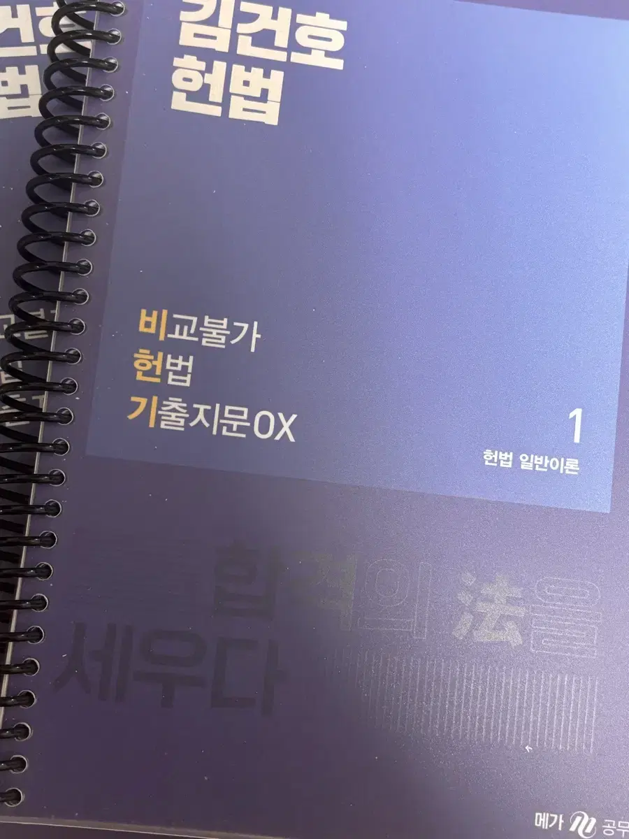 상태좋은 공무원 수험서/문제집 팔아용(경제,행정학,헌법,psat,국어,지