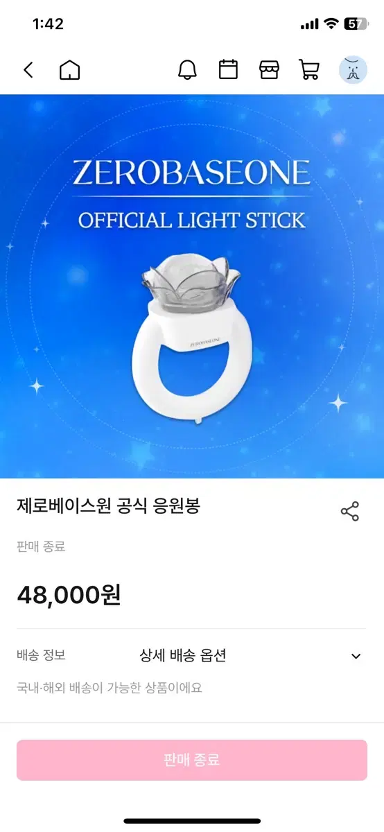 제로베이스원 제베원 로즈링 로즈봉 응원봉