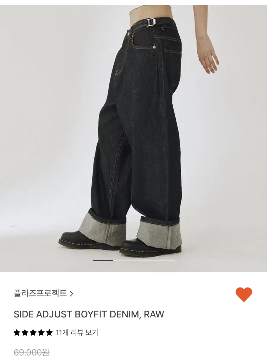 플리즈프로젝트 보이핏 데님 생지 1사이즈