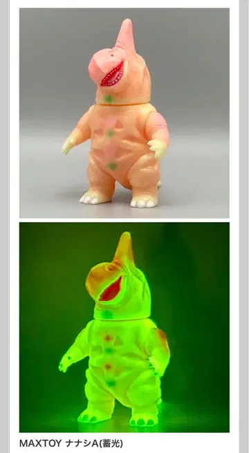 MAXTOY 나나시 A 그리드맨 소프트 비닐 축광