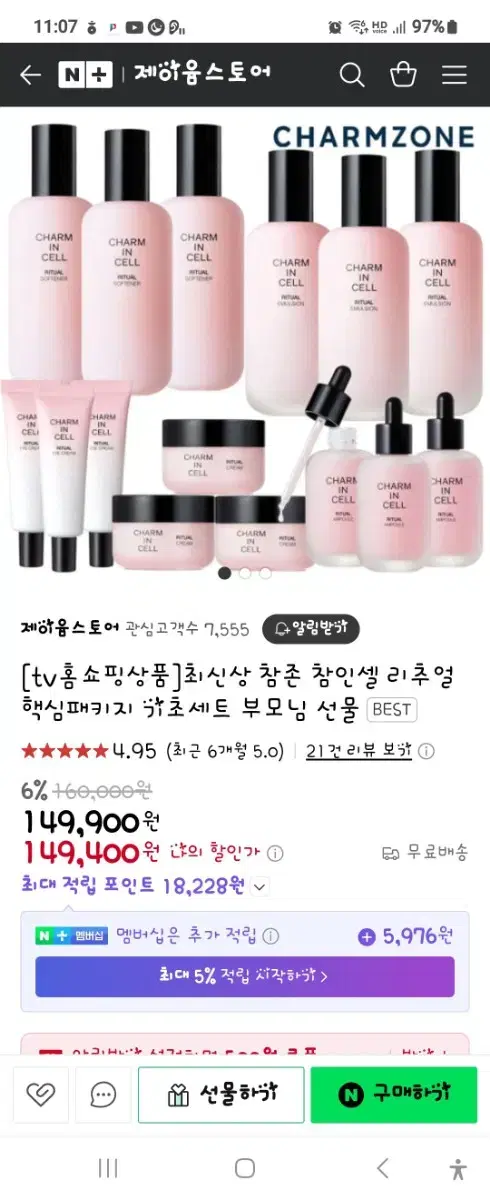 Latest Charm Zone Charm Cell Ritual Core Package Basic Set Gift for Parents BES (Total 15)