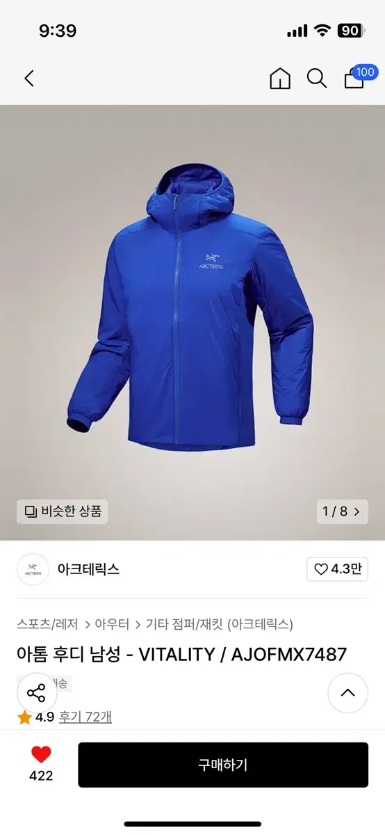 아크테릭스 아톰 후디 L