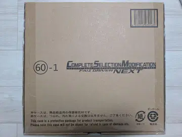 CSM 가면라이더 555 파이즈 드라이버 넥스트 20th