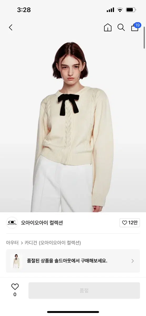 O.i.i. Cable Cropped Cardigan
