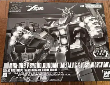 HG 사이코 건담