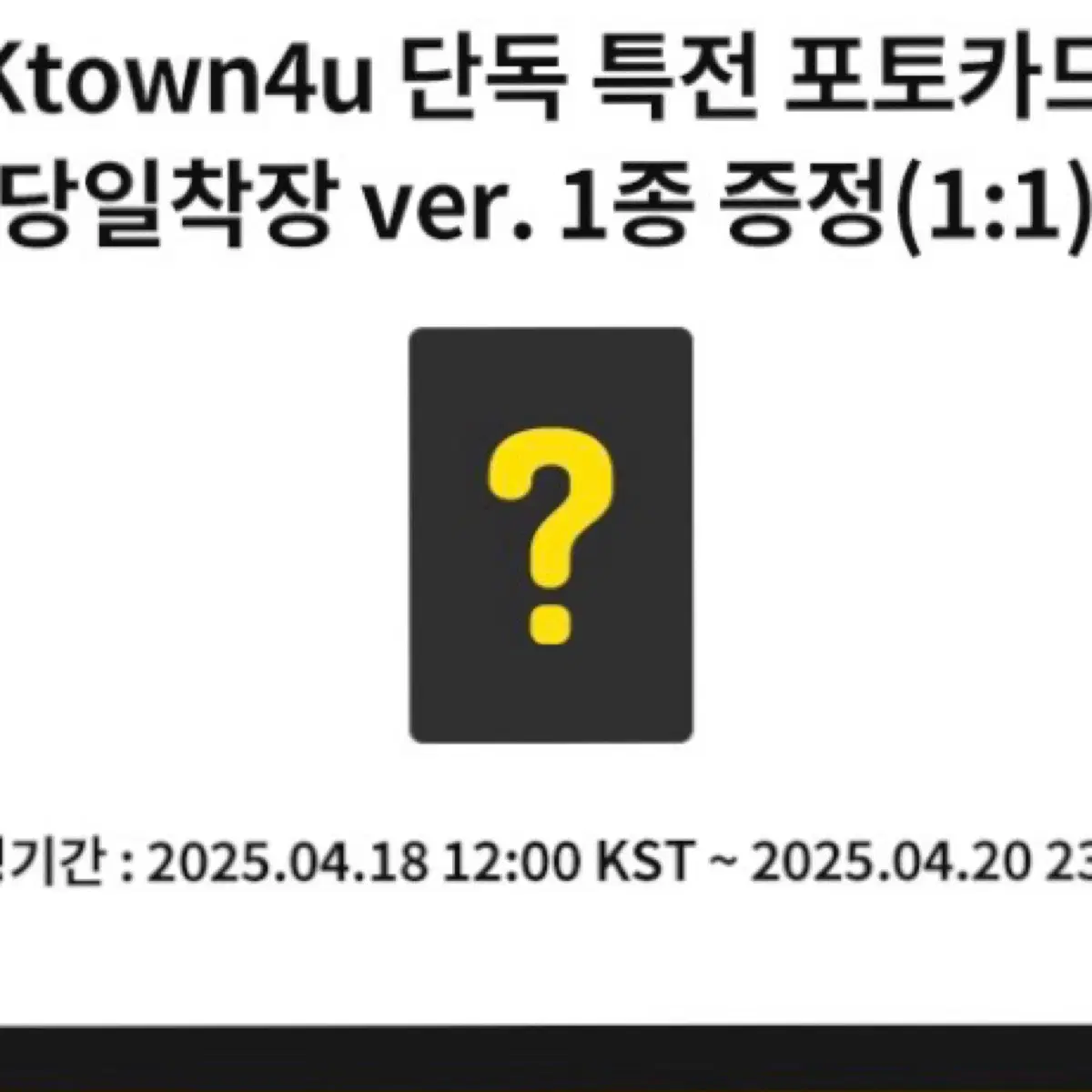 대성 케타포 애플뮤직 스타리버 특전 미공포 공구